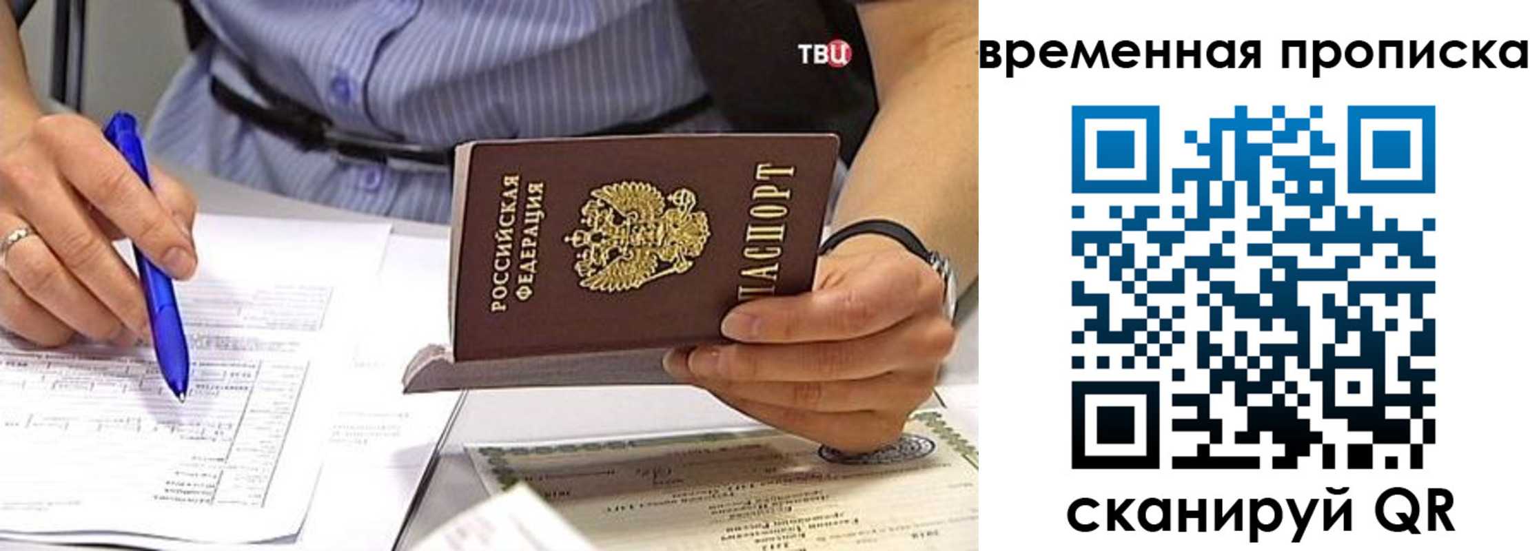 прописка для кредита в Кузнецке