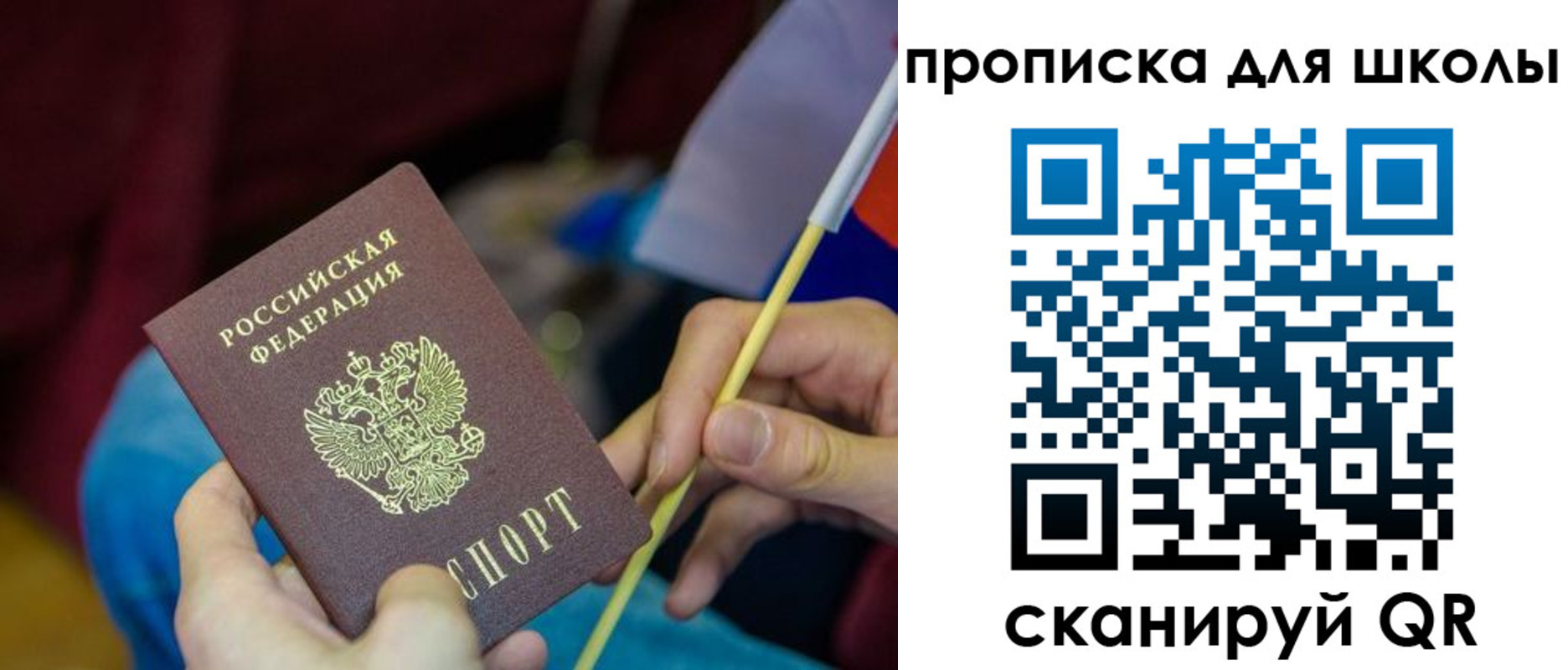 временная регистрация законно в Кузнецке