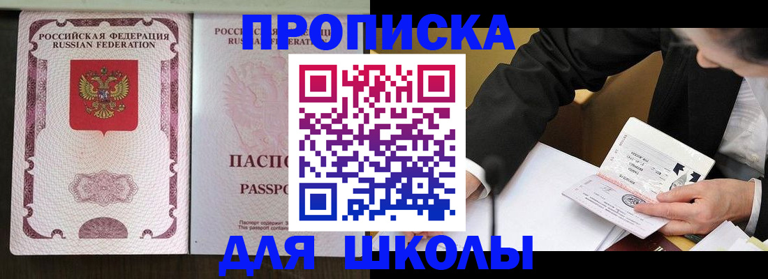 где прописаться в Кузнецке
