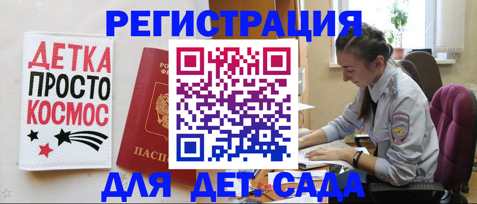 временная регистрация госуслуги в Кузнецке