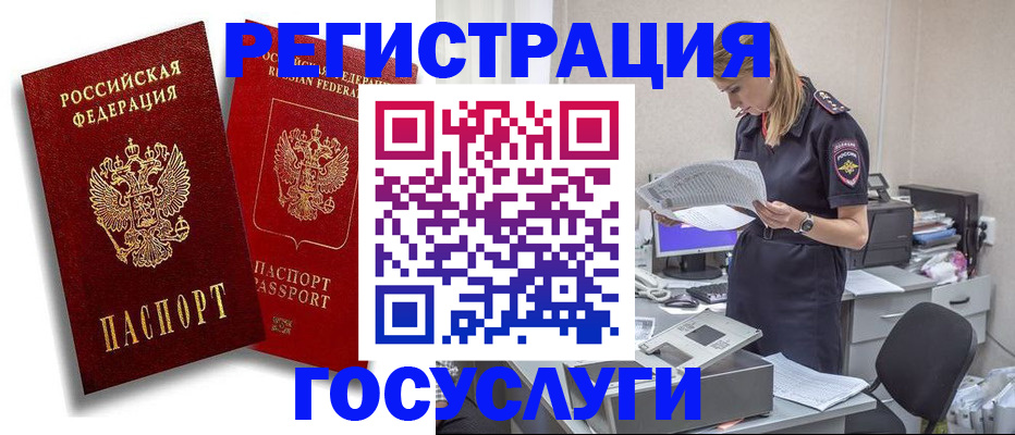 прописка в квартире в Кузнецке
