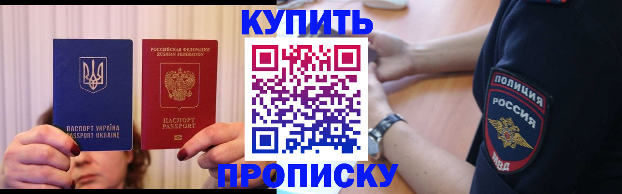 прописка для кредита в Кузнецке