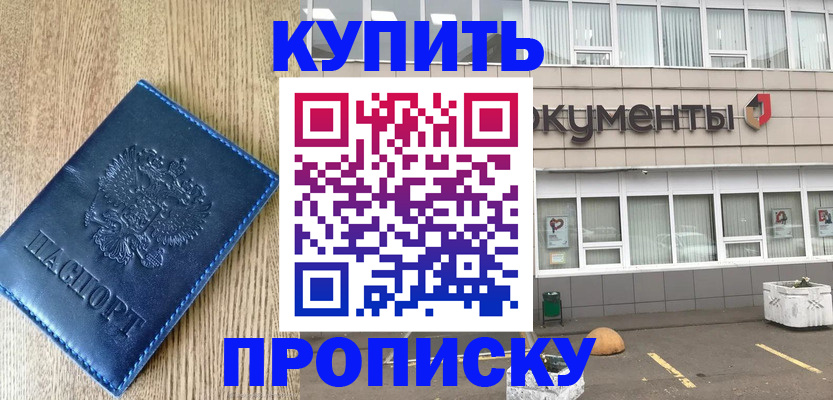временная регистрация поиск в Кузнецке