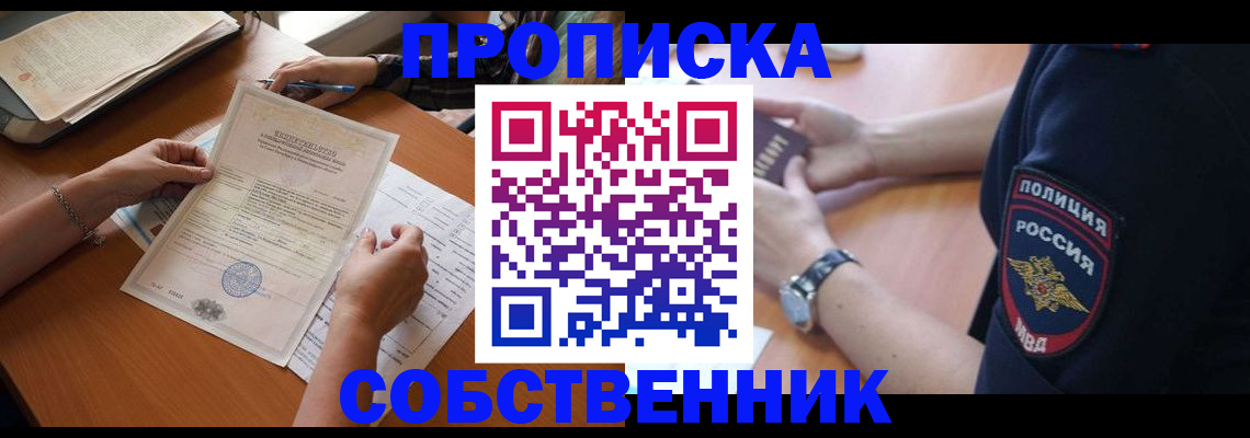 временная регистрация поиск в Кузнецке