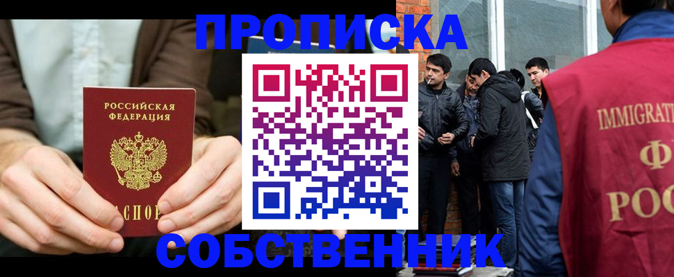 временная регистрация гарантия в Кузнецке