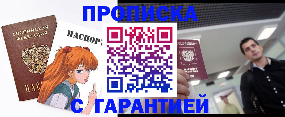 временная регистрация надежно в Кузнецке