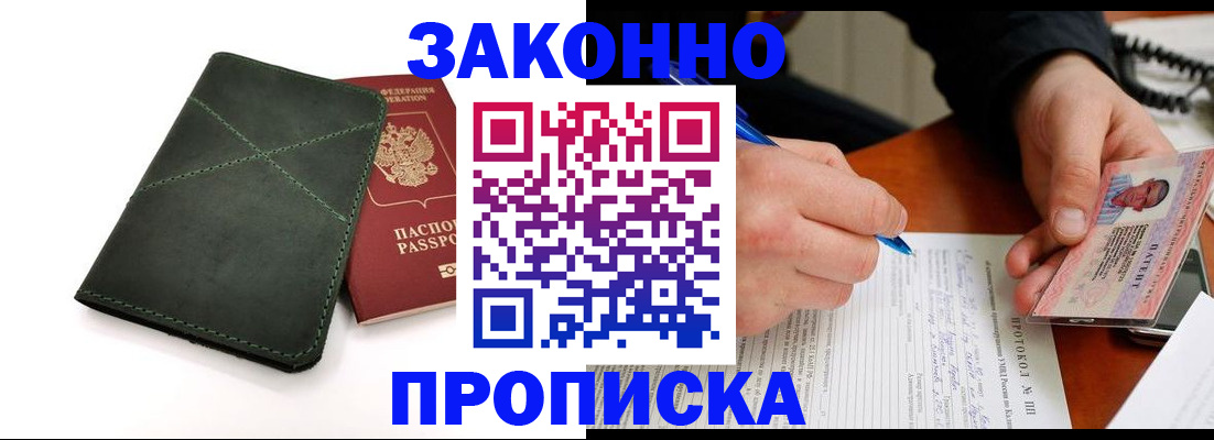 регистрация для школы в Кузнецке