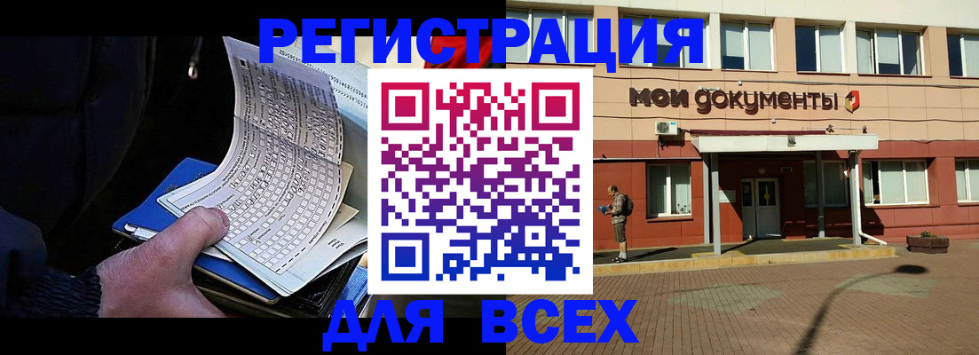 временная регистрация собственник в Кузнецке