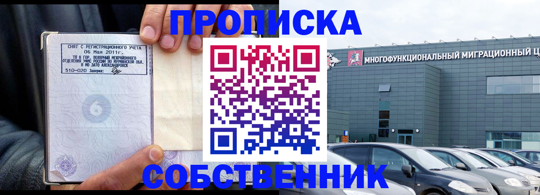 временная регистрация 2025 в Кузнецке