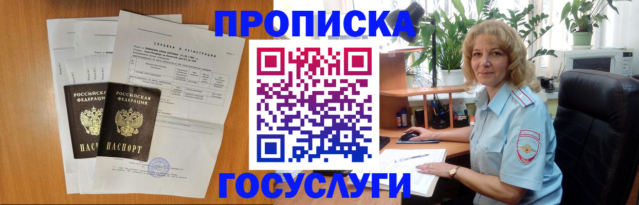 временная регистрация 2025 в Кузнецке